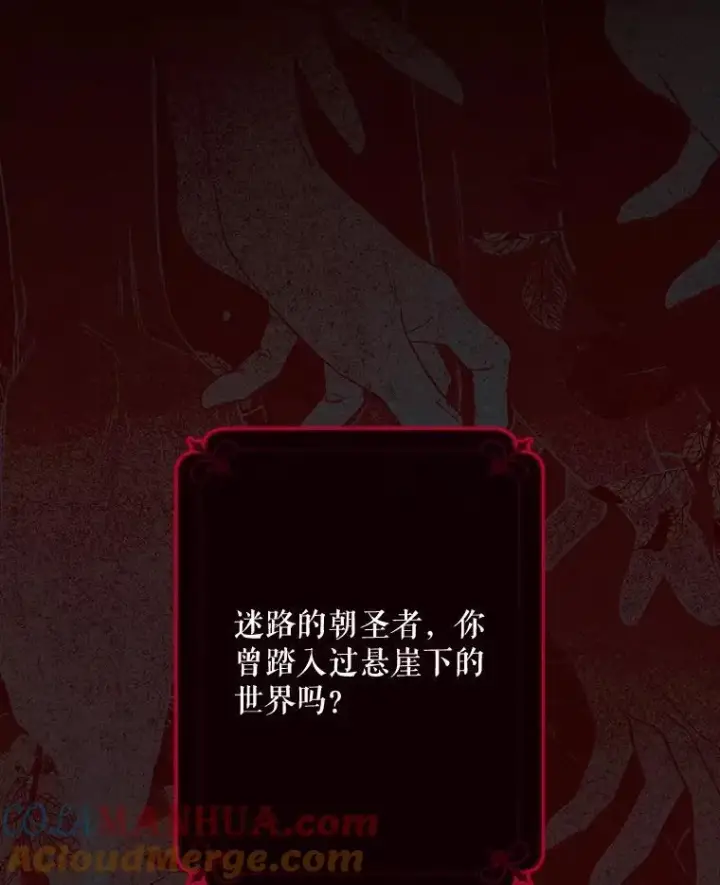 漫画《在恐怖游戏中作为女仆活下去》1.幻剧开幕第49张图