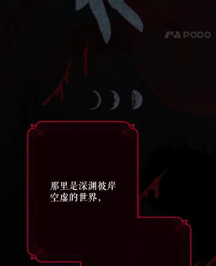 漫画《在恐怖游戏中作为女仆活下去》1.幻剧开幕第51张图