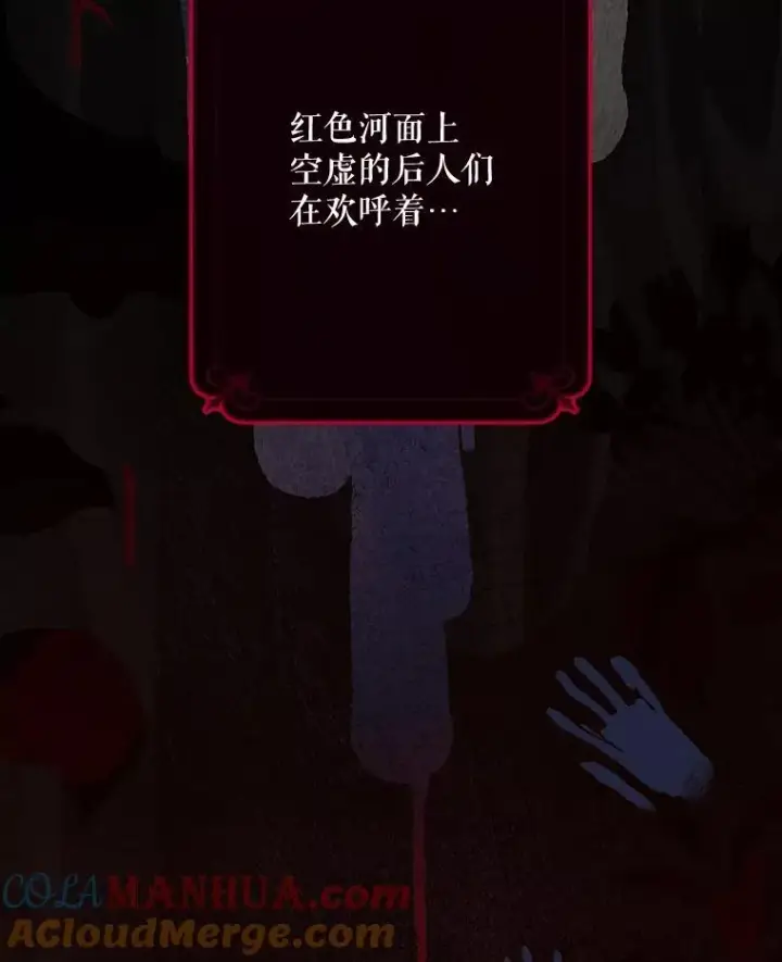 漫画《在恐怖游戏中作为女仆活下去》1.幻剧开幕第53张图