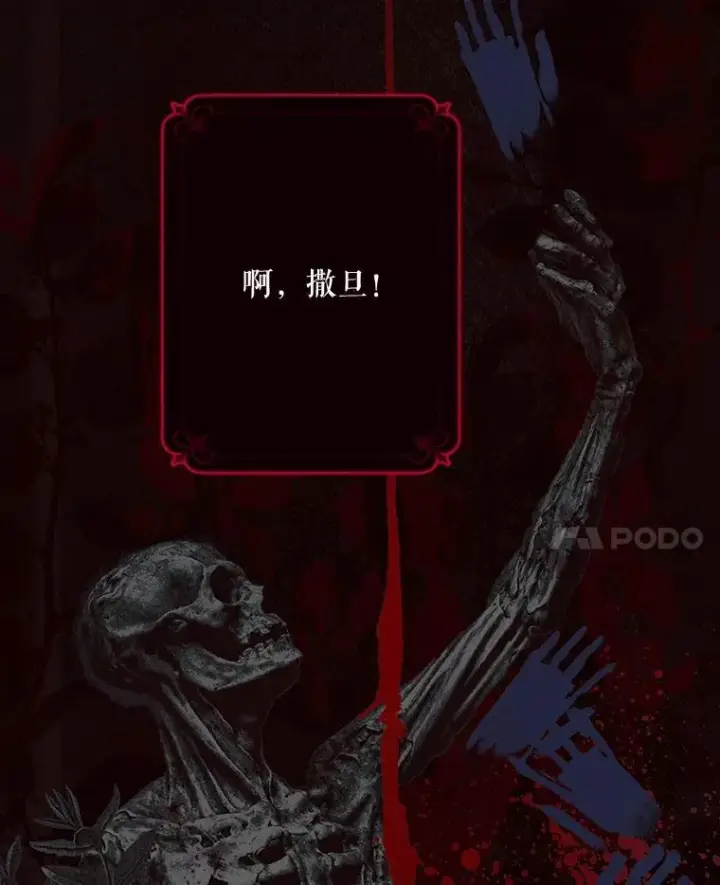 漫画《在恐怖游戏中作为女仆活下去》1.幻剧开幕第54张图