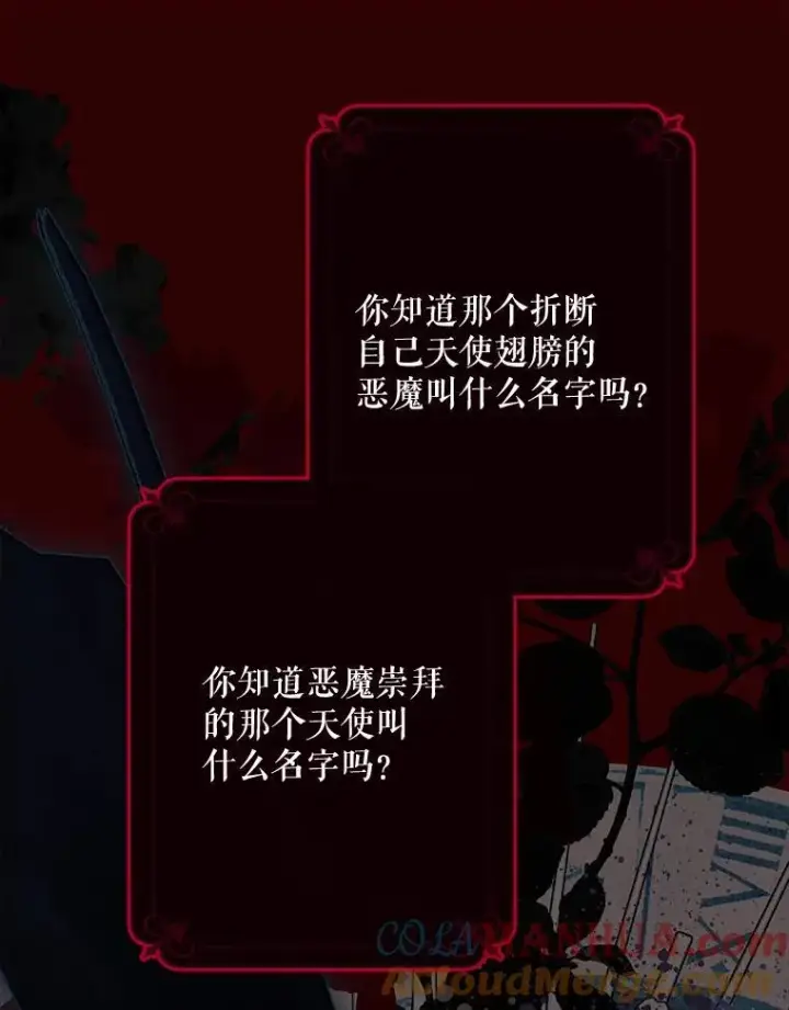 漫画《在恐怖游戏中作为女仆活下去》1.幻剧开幕第57张图