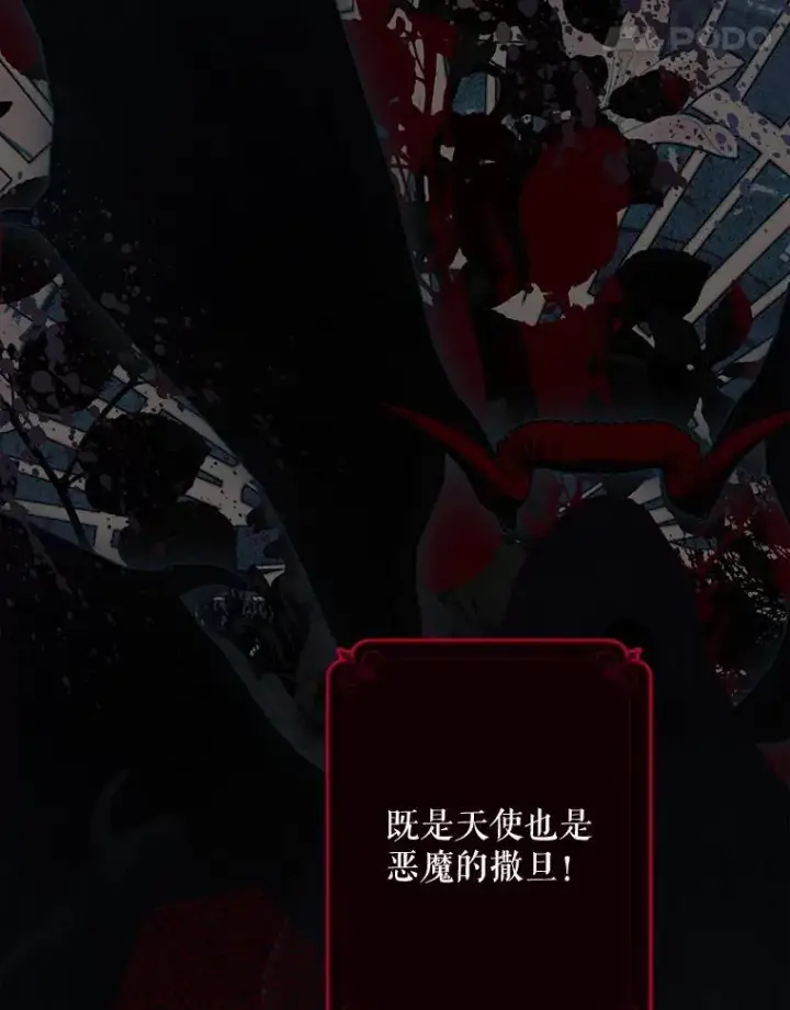 漫画《在恐怖游戏中作为女仆活下去》1.幻剧开幕第58张图