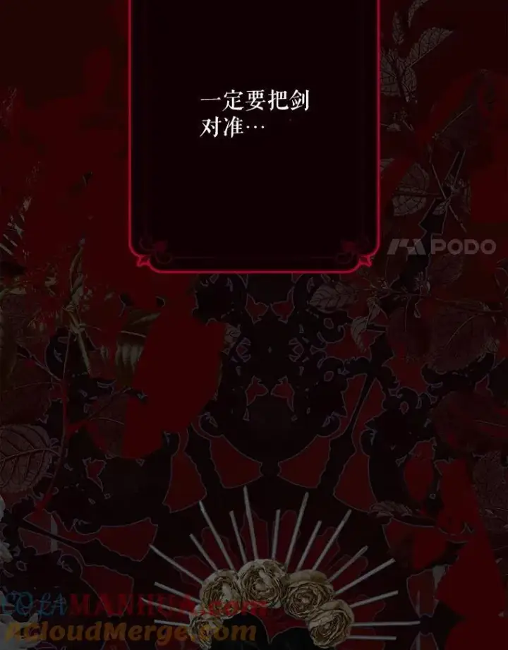 漫画《在恐怖游戏中作为女仆活下去》1.幻剧开幕第61张图