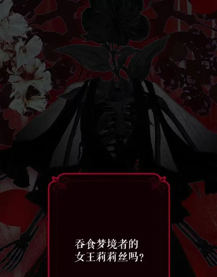 漫画《在恐怖游戏中作为女仆活下去》1.幻剧开幕第62张图
