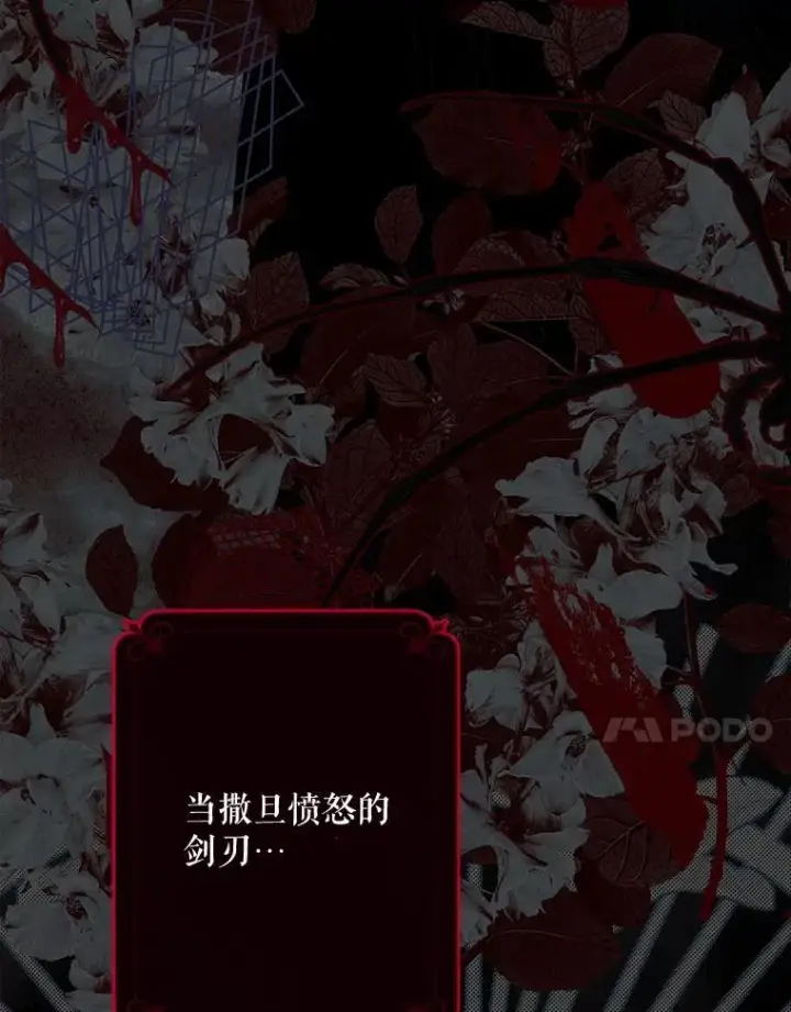 漫画《在恐怖游戏中作为女仆活下去》1.幻剧开幕第64张图