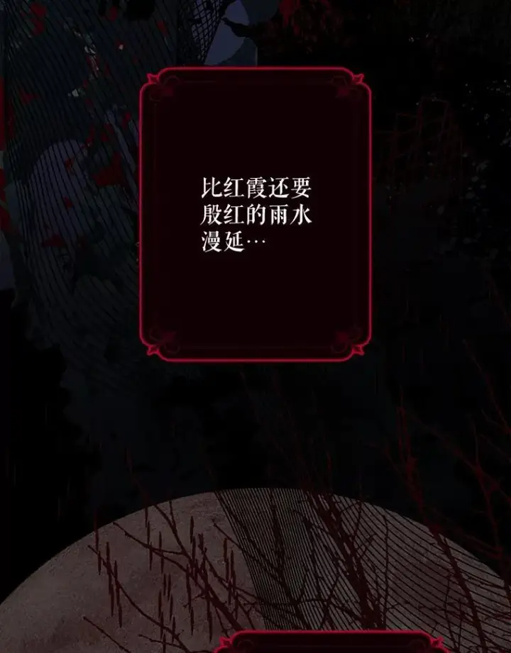 漫画《在恐怖游戏中作为女仆活下去》1.幻剧开幕第67张图