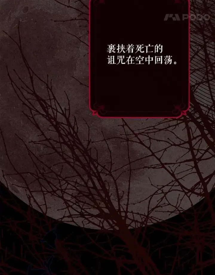 漫画《在恐怖游戏中作为女仆活下去》1.幻剧开幕第68张图