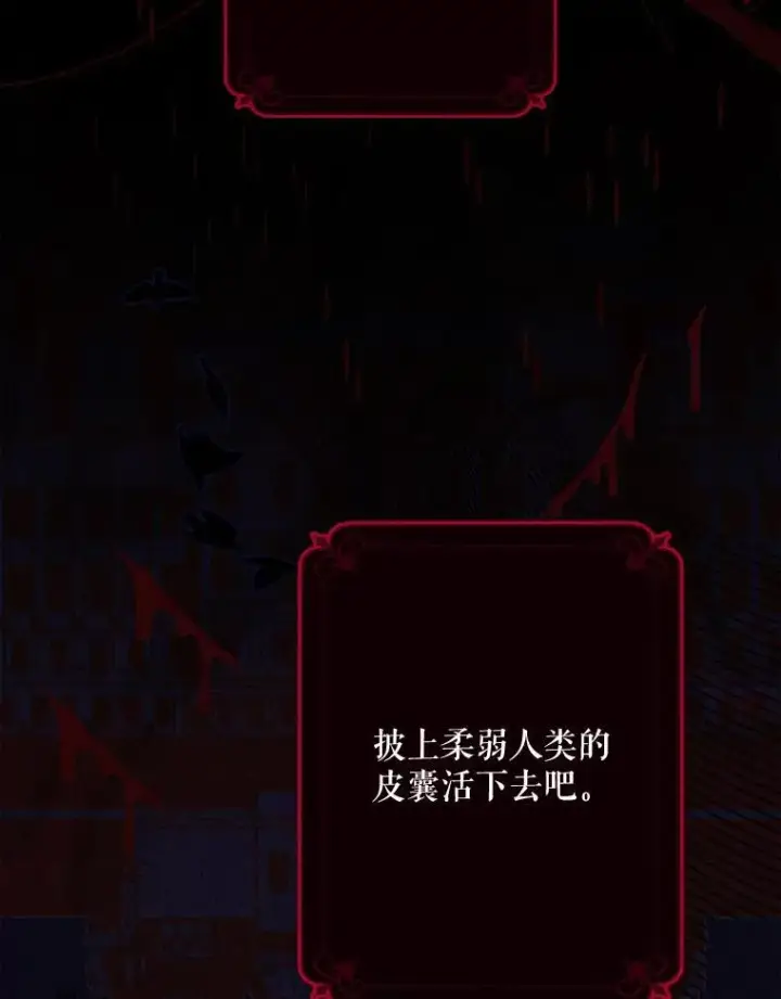 漫画《在恐怖游戏中作为女仆活下去》1.幻剧开幕第70张图