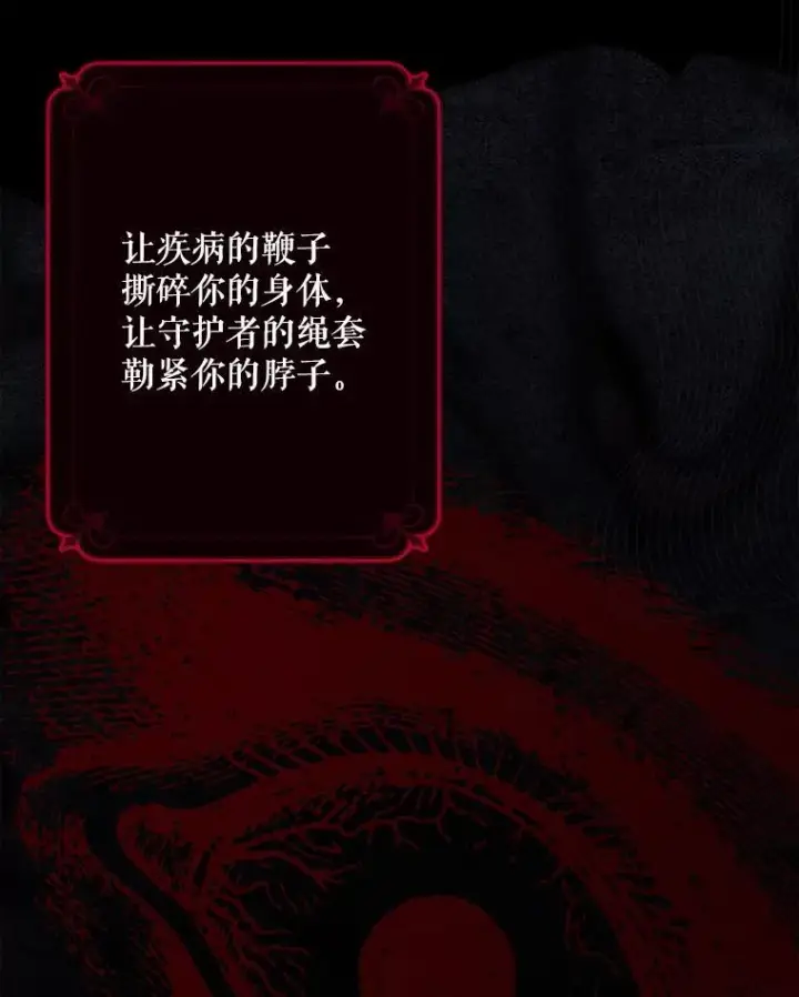 漫画《在恐怖游戏中作为女仆活下去》1.幻剧开幕第72张图