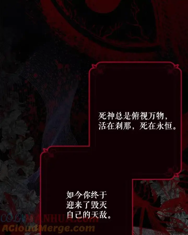漫画《在恐怖游戏中作为女仆活下去》1.幻剧开幕第73张图