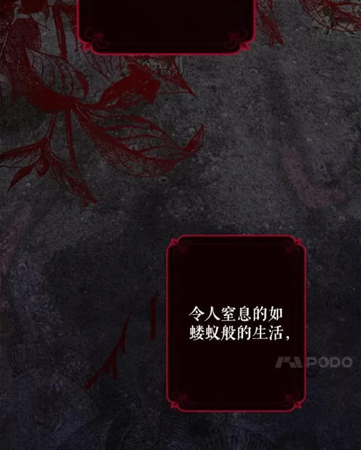 漫画《在恐怖游戏中作为女仆活下去》1.幻剧开幕第74张图