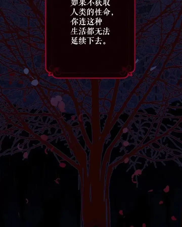 漫画《在恐怖游戏中作为女仆活下去》1.幻剧开幕第76张图