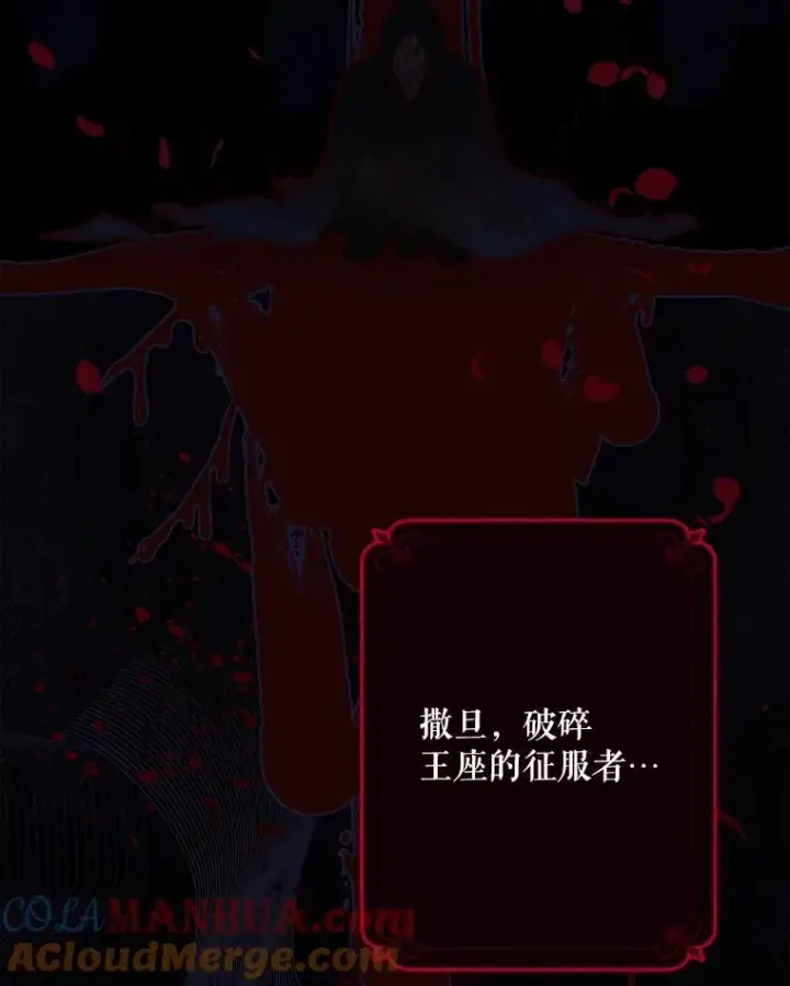 漫画《在恐怖游戏中作为女仆活下去》1.幻剧开幕第77张图