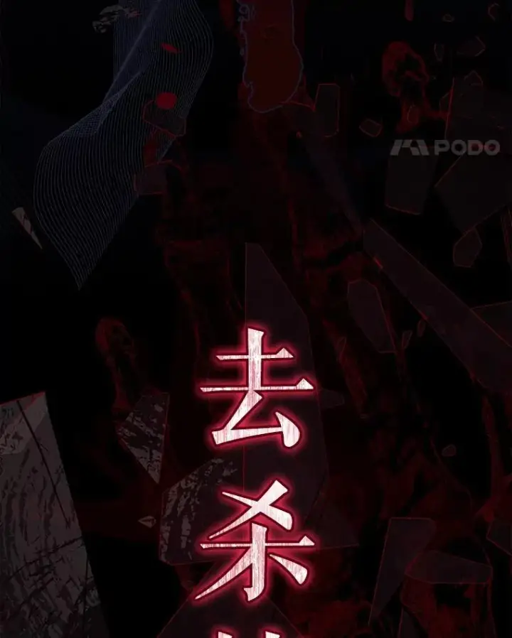 漫画《在恐怖游戏中作为女仆活下去》1.幻剧开幕第78张图