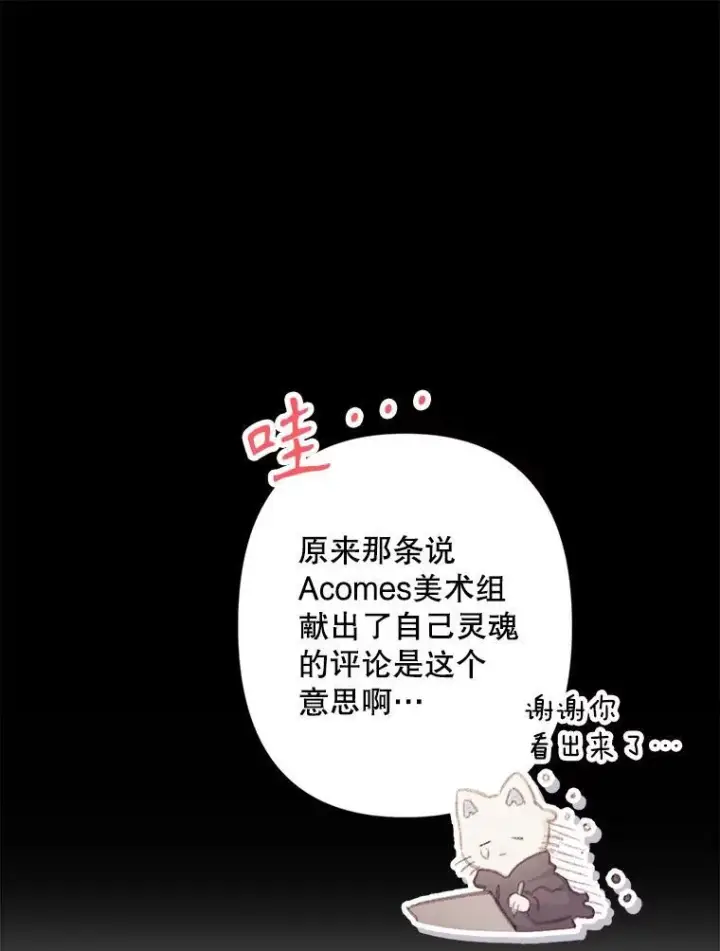 漫画《在恐怖游戏中作为女仆活下去》1.幻剧开幕第84张图