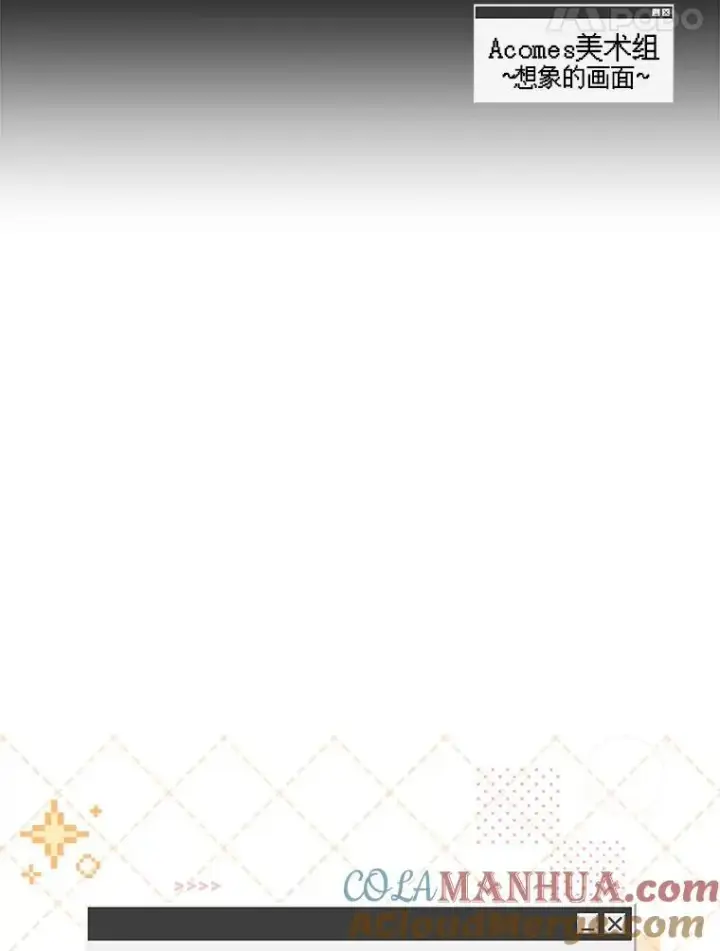 漫画《在恐怖游戏中作为女仆活下去》1.幻剧开幕第85张图