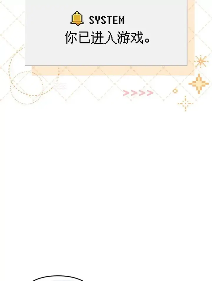 漫画《在恐怖游戏中作为女仆活下去》1.幻剧开幕第86张图