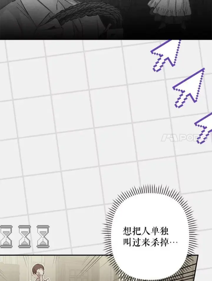 漫画《在恐怖游戏中作为女仆活下去》1.幻剧开幕第91张图