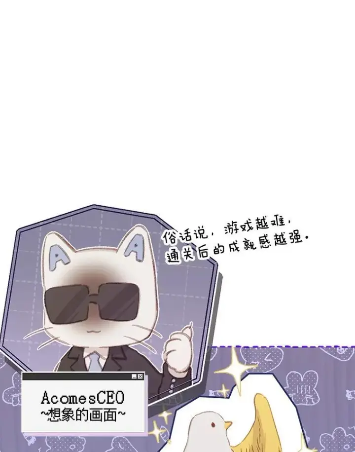漫画《在恐怖游戏中作为女仆活下去》1.幻剧开幕第96张图