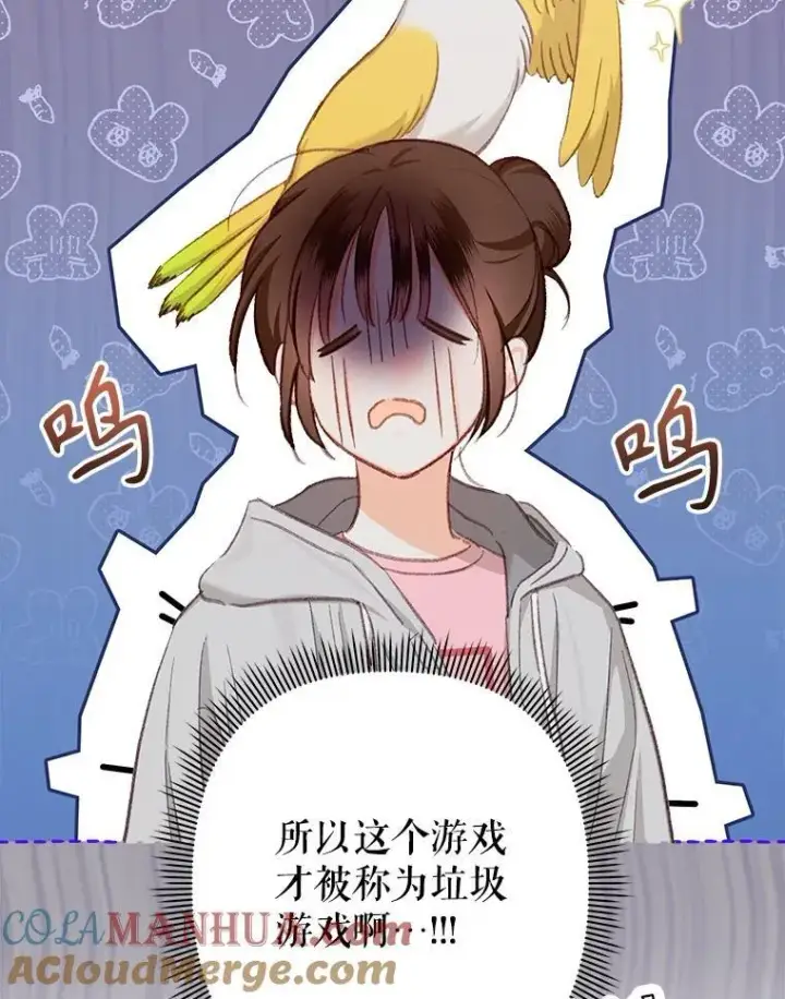 漫画《在恐怖游戏中作为女仆活下去》1.幻剧开幕第97张图