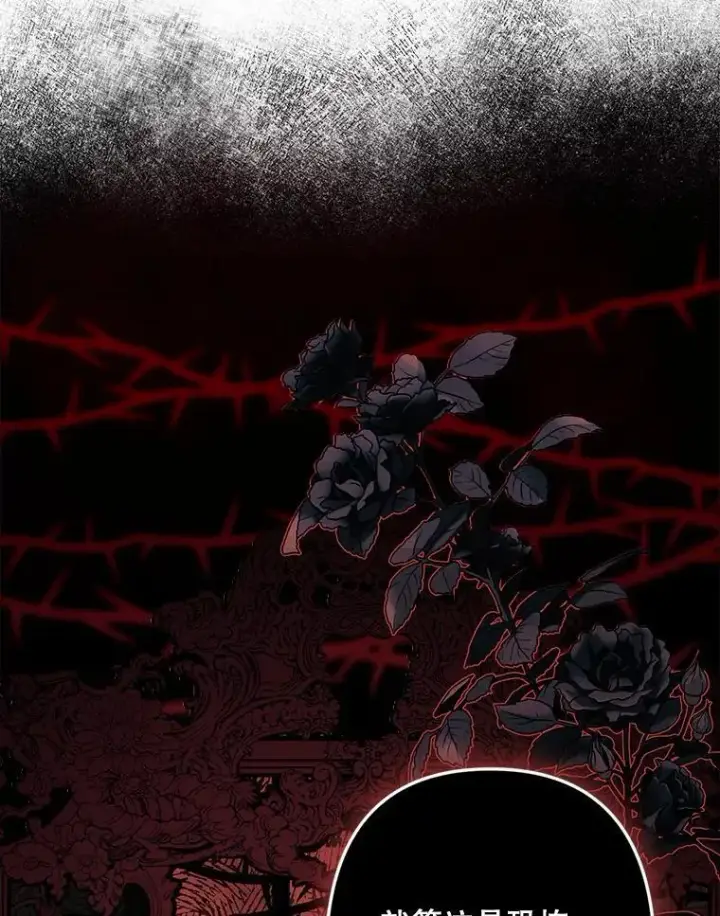 漫画《在恐怖游戏中作为女仆活下去》1.幻剧开幕第99张图