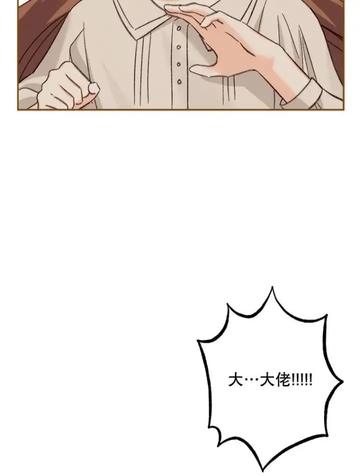漫画《在恐怖游戏中作为女仆活下去》2.轮回游戏第100张图