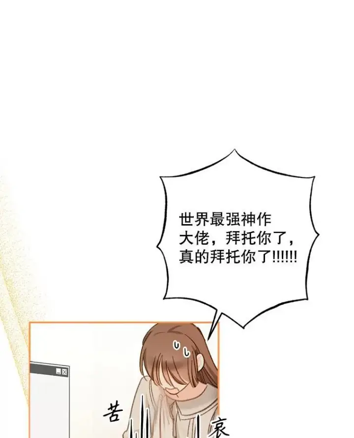 漫画《在恐怖游戏中作为女仆活下去》2.轮回游戏第103张图