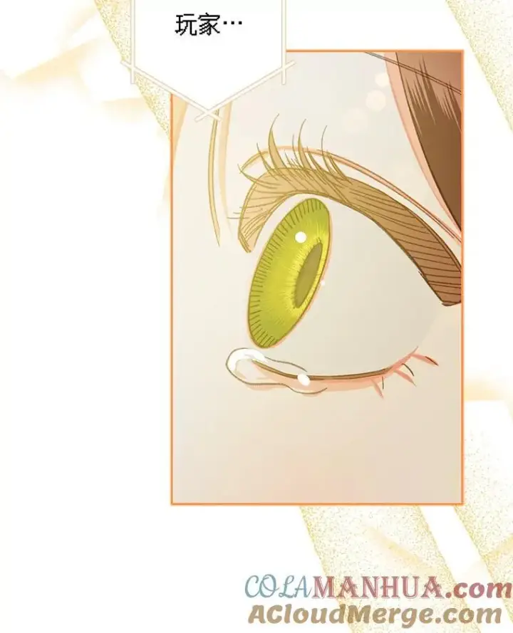 漫画《在恐怖游戏中作为女仆活下去》2.轮回游戏第105张图