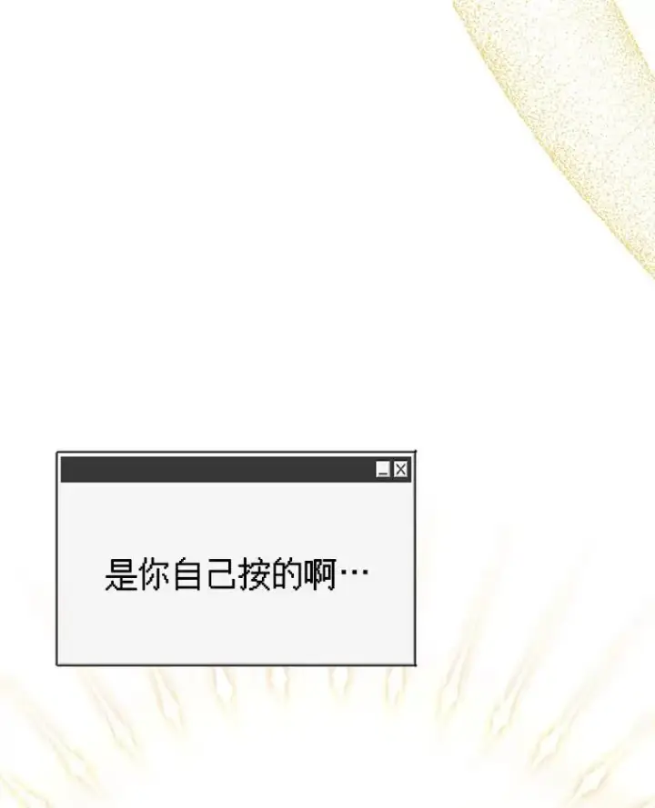 漫画《在恐怖游戏中作为女仆活下去》2.轮回游戏第106张图