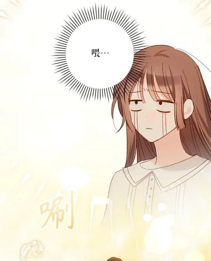 漫画《在恐怖游戏中作为女仆活下去》2.轮回游戏第107张图