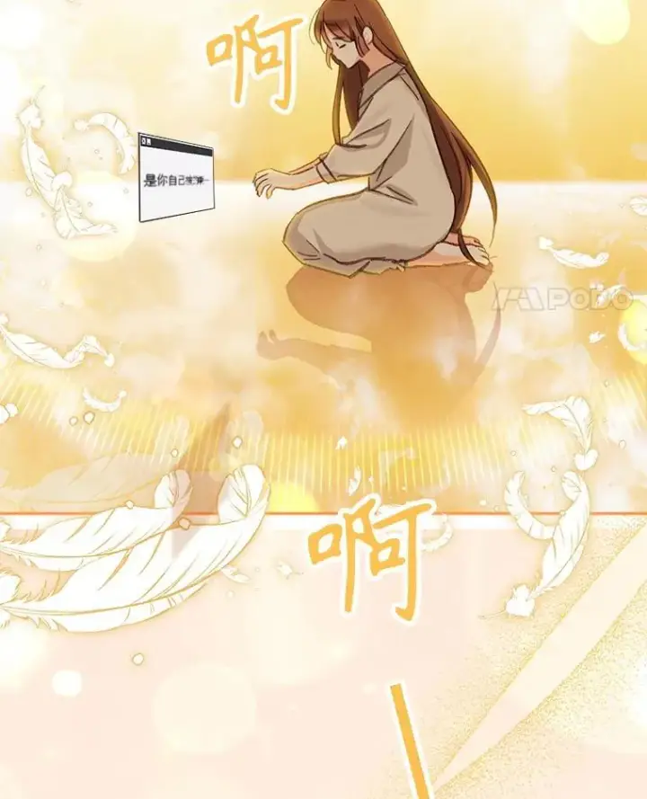 漫画《在恐怖游戏中作为女仆活下去》2.轮回游戏第108张图
