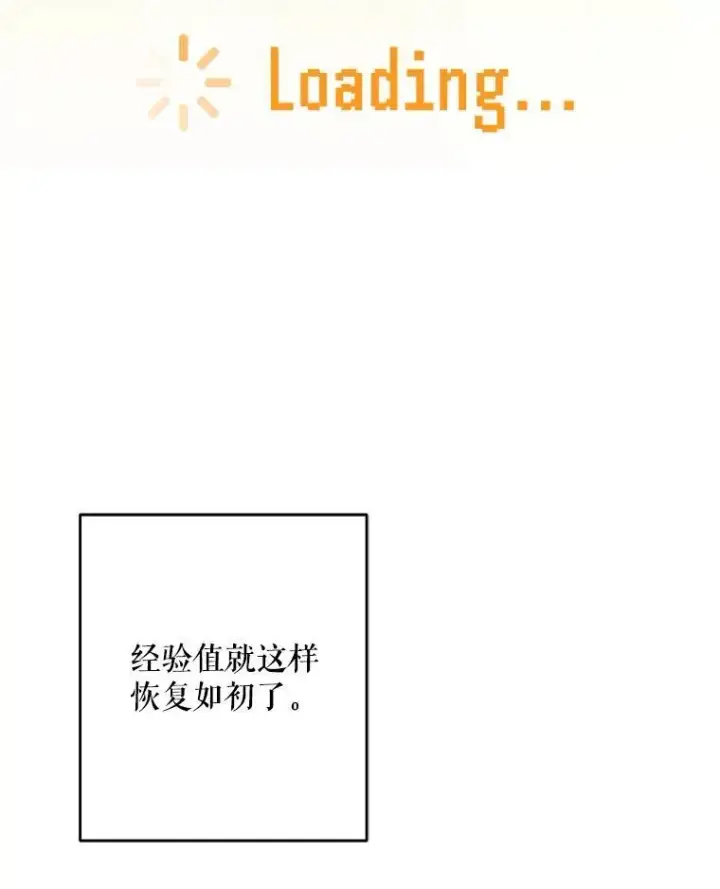 漫画《在恐怖游戏中作为女仆活下去》2.轮回游戏第110张图