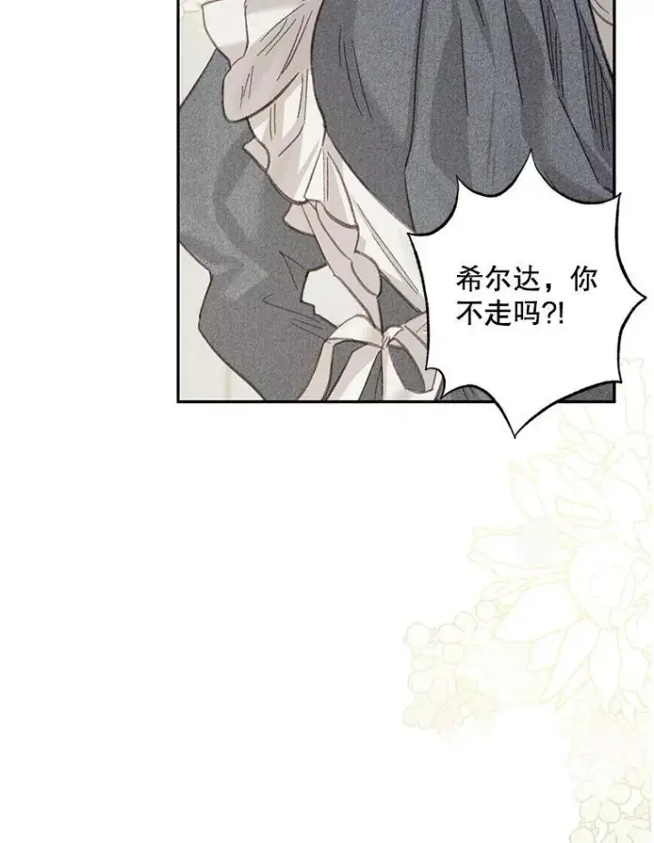 漫画《在恐怖游戏中作为女仆活下去》2.轮回游戏第116张图