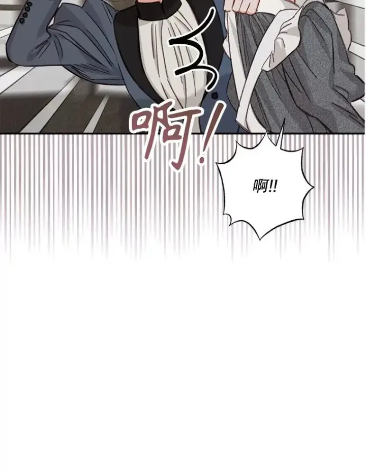 漫画《在恐怖游戏中作为女仆活下去》2.轮回游戏第123张图