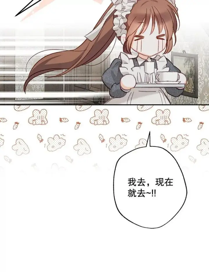 漫画《在恐怖游戏中作为女仆活下去》2.轮回游戏第127张图