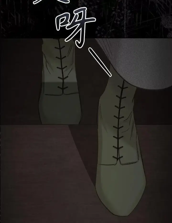 漫画《在恐怖游戏中作为女仆活下去》2.轮回游戏第130张图