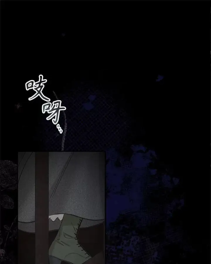 漫画《在恐怖游戏中作为女仆活下去》2.轮回游戏第132张图