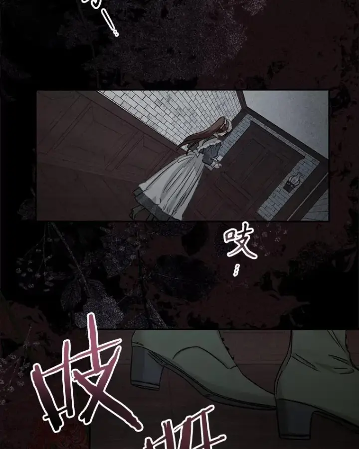漫画《在恐怖游戏中作为女仆活下去》2.轮回游戏第144张图