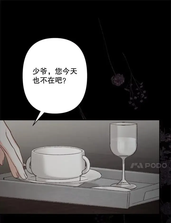 漫画《在恐怖游戏中作为女仆活下去》2.轮回游戏第148张图