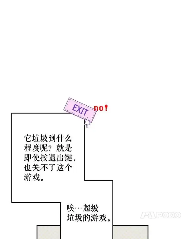 漫画《在恐怖游戏中作为女仆活下去》2.轮回游戏第15张图