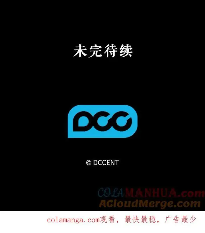 漫画《在恐怖游戏中作为女仆活下去》2.轮回游戏第165张图