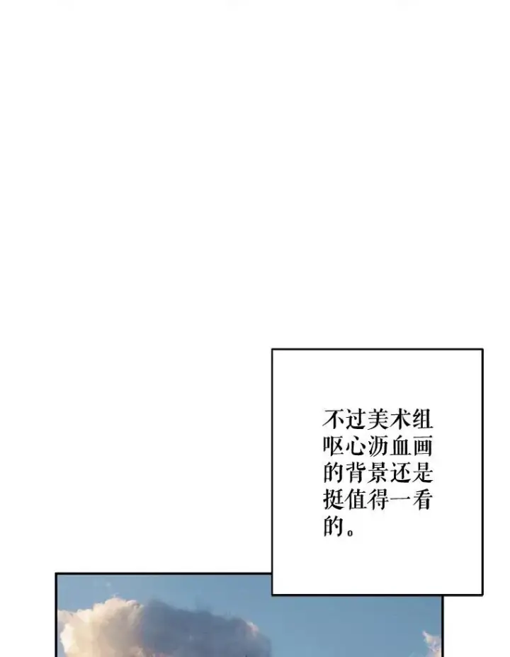 漫画《在恐怖游戏中作为女仆活下去》2.轮回游戏第23张图