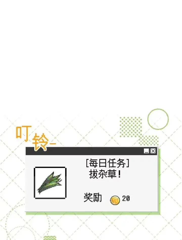 漫画《在恐怖游戏中作为女仆活下去》2.轮回游戏第28张图