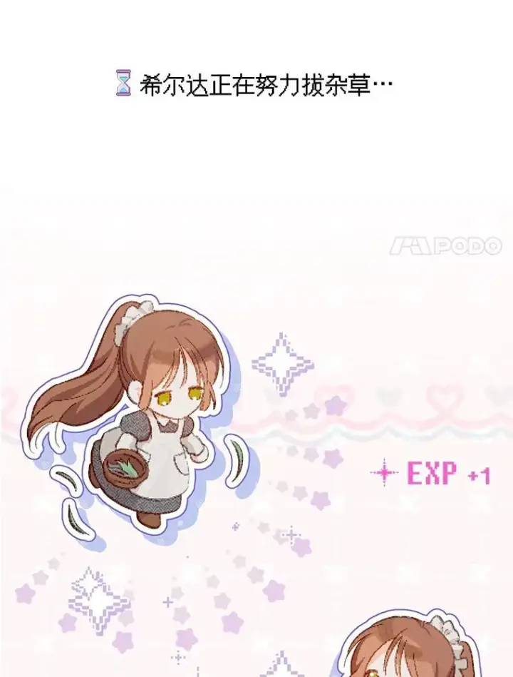 漫画《在恐怖游戏中作为女仆活下去》2.轮回游戏第32张图