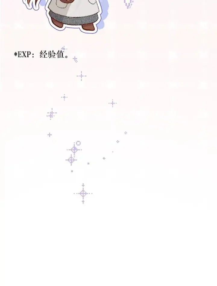 漫画《在恐怖游戏中作为女仆活下去》2.轮回游戏第34张图