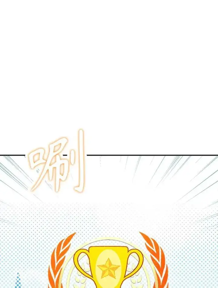 漫画《在恐怖游戏中作为女仆活下去》2.轮回游戏第36张图