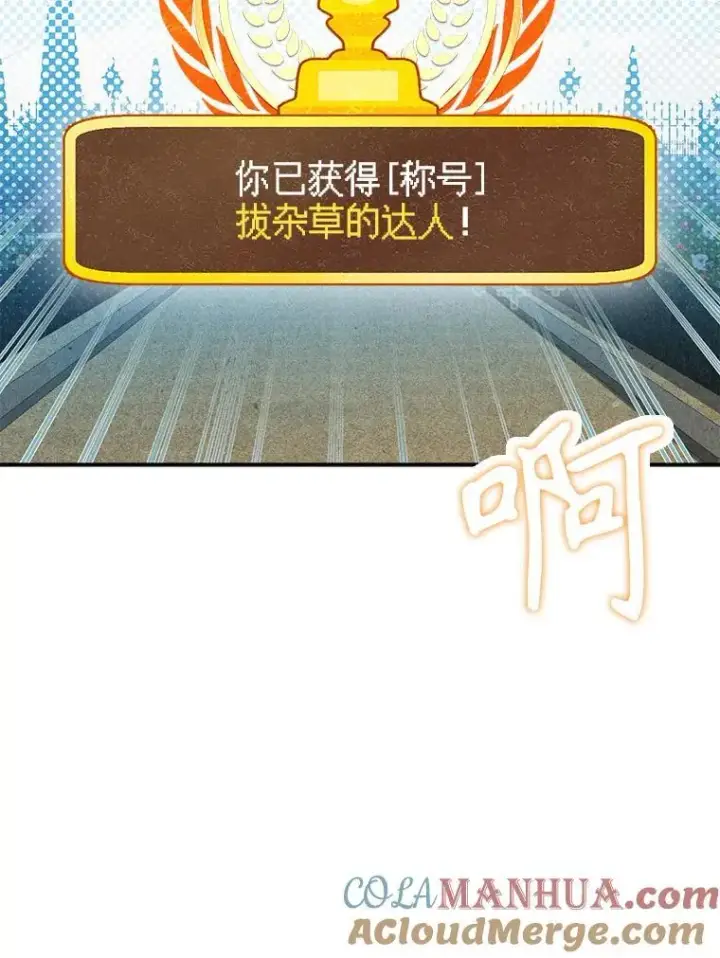 漫画《在恐怖游戏中作为女仆活下去》2.轮回游戏第37张图