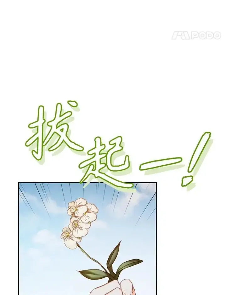 漫画《在恐怖游戏中作为女仆活下去》2.轮回游戏第42张图