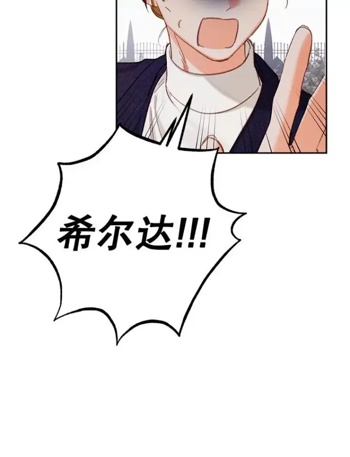 漫画《在恐怖游戏中作为女仆活下去》2.轮回游戏第44张图