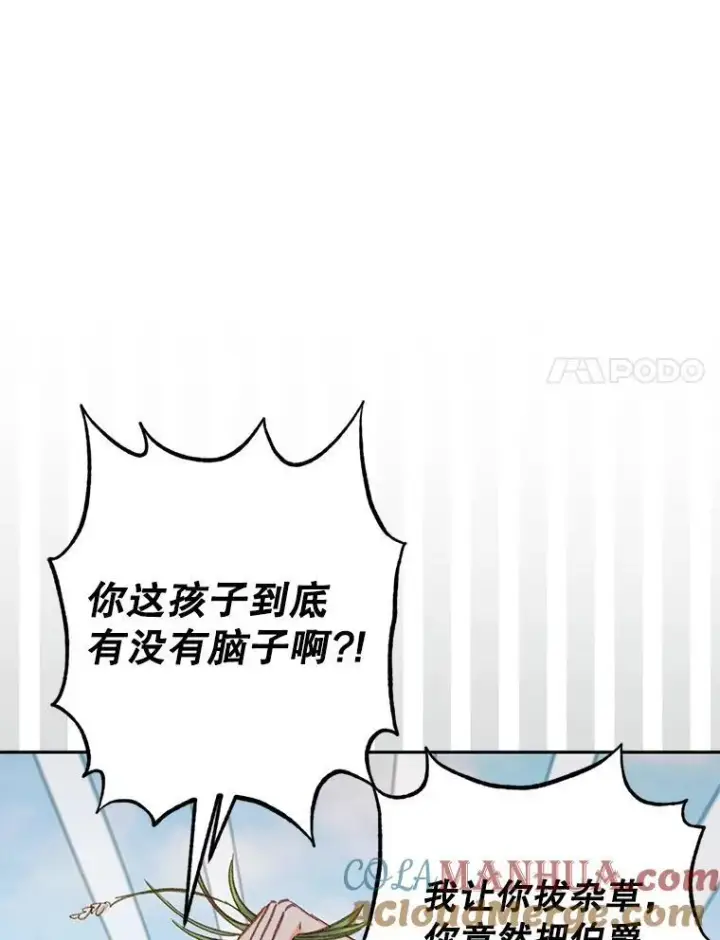 漫画《在恐怖游戏中作为女仆活下去》2.轮回游戏第45张图